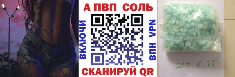 A-PVP мука  Купить  Салехард 
