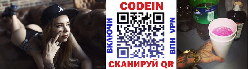 Кодеиновый сироп Lean напиток Lean (лин)  Купить где  Салехард 