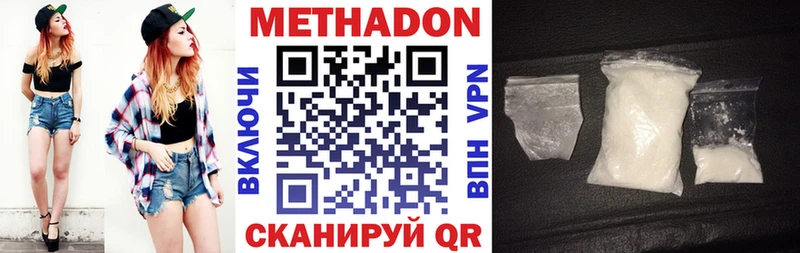Купить  Салехард  МЕТАДОН methadone 